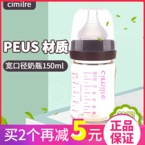 Cimilre Xiimile electric breast pump accessories wide mouth PEUS set milk bottle 150ml