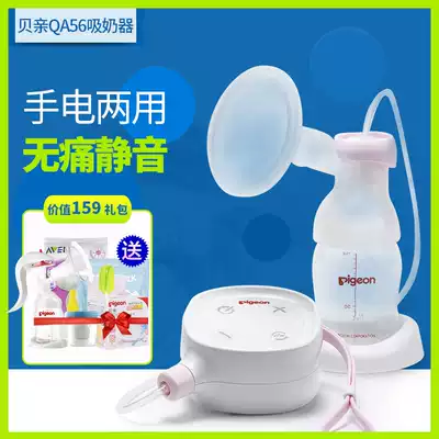 Beiqin electric breast pump Electric automatic breast pump Large suction breast pump Massage painless QA56 milking device