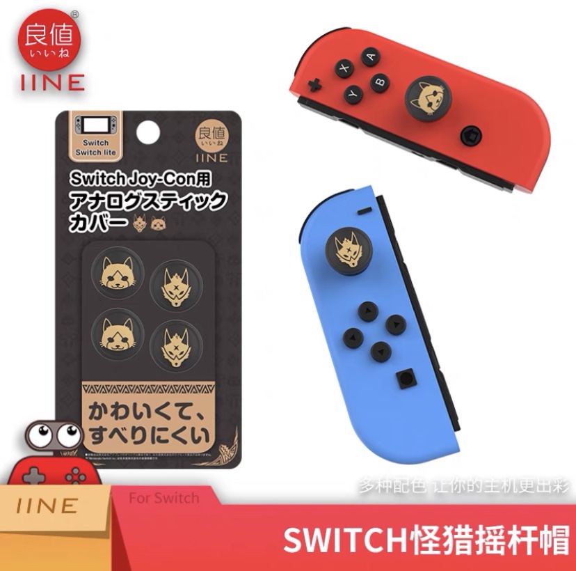 IINE for Nintendo Switch lite PRO handle rocker cap cat claw protection NS accessories