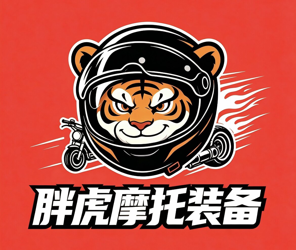 胖虎摩托装备