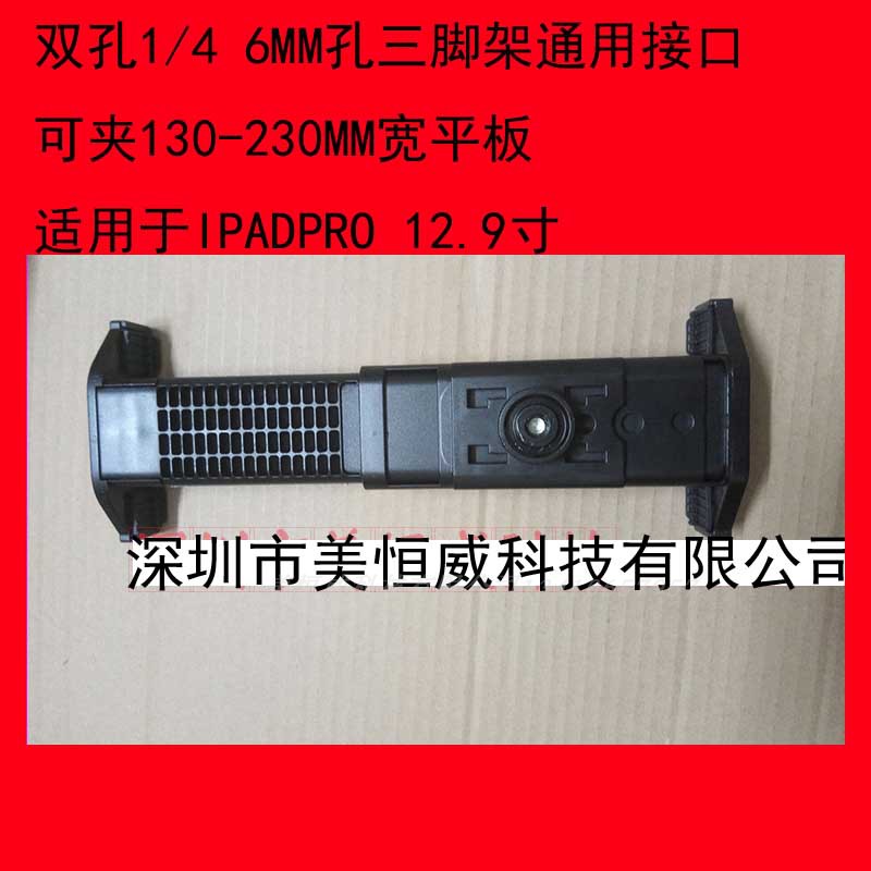 Suitable for Apple IPAD PRO12 9 TABLET DESKTOP HOLDER CLIP CAMERA TRIPOD FIXED CLIP