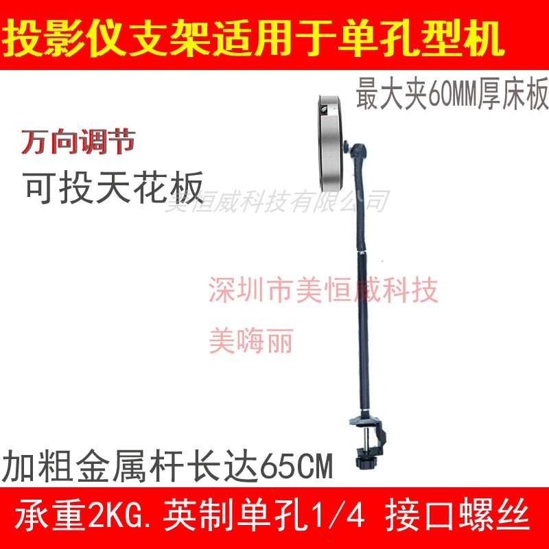 Projector holder hose free of punch wall-mounted bracket suitable for nuts G J7 J9 P3 P3 headboard