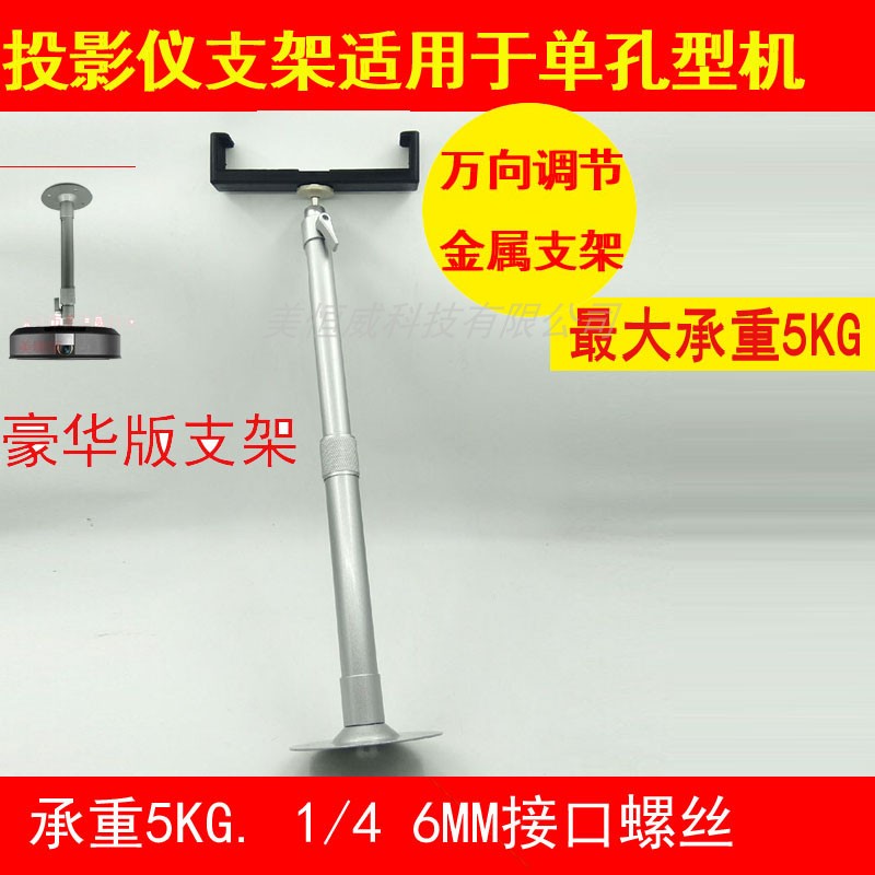 Projector bracket hanger adapter disc suitable for extreme rice Z4air mango small find micro projection switching clip