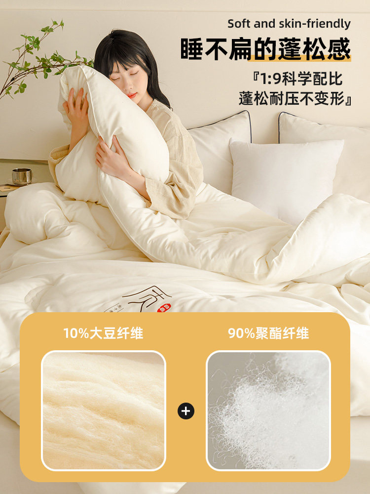 Nude Cotton Soy Fiber Quilt, Thickened Winter Quilt, Warm Student Dormitory Quilt, Spring and Autumn Quilt Core, Autumn and Winter All-Season Quilt