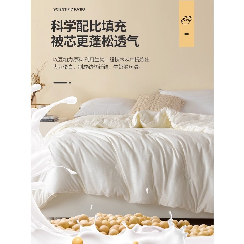 Nude Cotton Class a Soybean Fiber Quilt Summer Air-Conditioning Bedding Spring and Autumn Quilt Core Single Thin Quilt Cotton Quilt