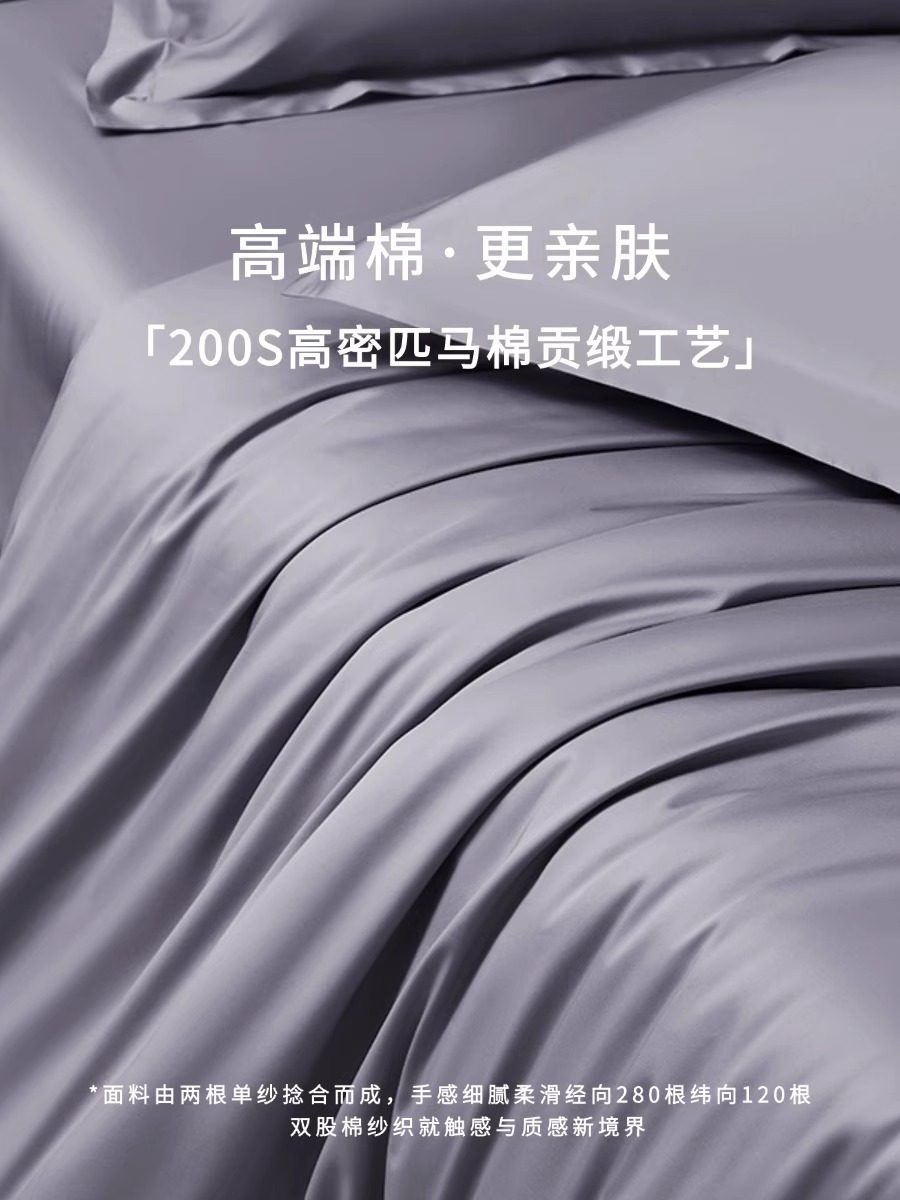 Nude Cotton Class a 200 Egyptian Pima Cotton Satin 100% Pure Cotton All-Cotton Duvet Cover Four-Piece Set