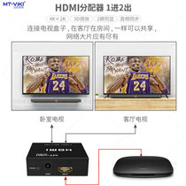 Maxtor dimension moment HDMI one-to-two with the screen video splitter splitter one in two out of the HD line one drag two 1