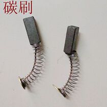 Sewing machine Portable packaging machine Woven bag sealing machine Motor carbon brush