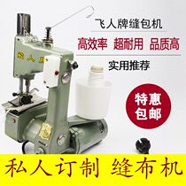 Trapeze brand special cloth machine Sewing machine Soft cloth sewing machine Sealing machine Rice bag woven bag sealing machine