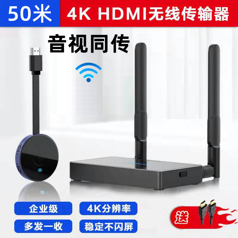 HDMI wireless transmitter 4k on the same screen to send and receive video booth computer extender connected to physical projector high shooting instrument