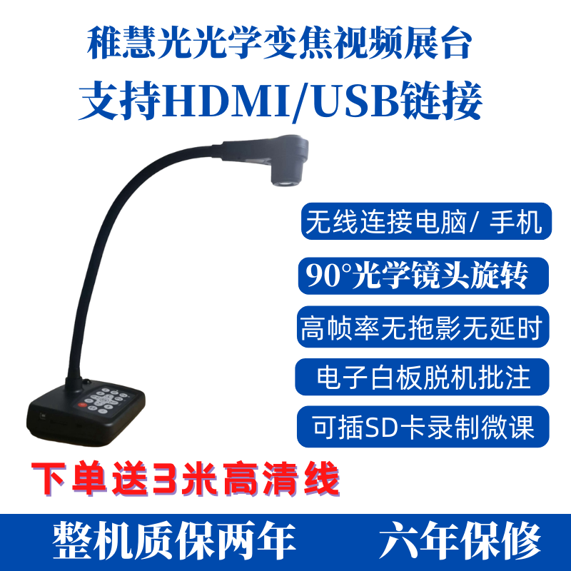 Zhihuiguang intelligent hard pen calligraphy painting video booth wireless high shooting instrument teaching projector micro-class recorder