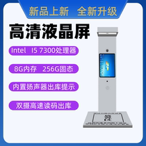 The automatic photo-signing and receipt delivery out of the library scanner system by the intelligent out-of-bank all-in-one machine of the Aoi Station Supermarket