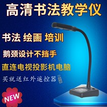 a3 Hard Pen Calligraphy Teaching Instrument Microclass Recording High-Camera High Definition Video Display Bench Physical Projector Booth