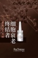 臻爱高端全身抗衰的LOGO