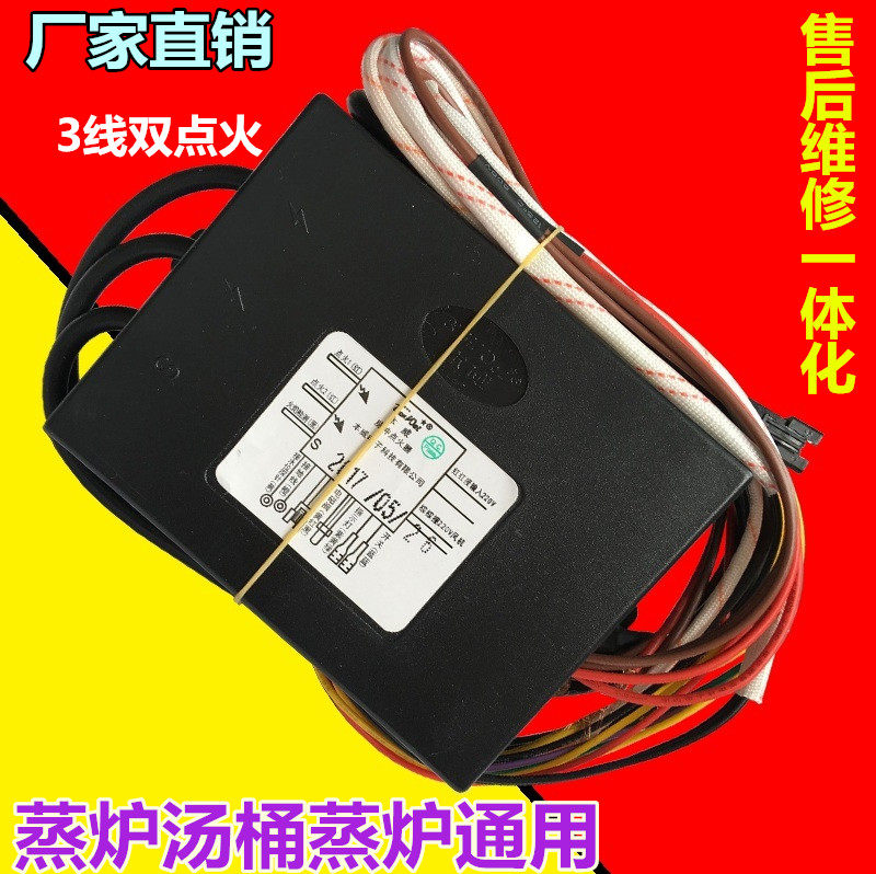 Ledchuang Yue Sanding Noodle Cooking Furnace Benwei Steaming Bun Steaming Furnace High Pot 3V Pulser Controller Igniter Fire Box