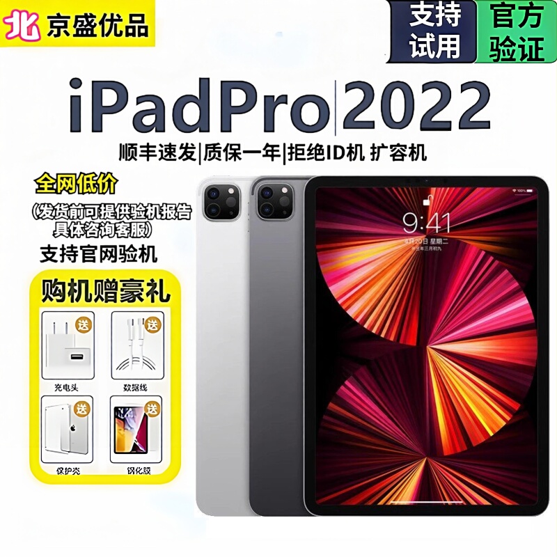 Apple iPad Pro 2022/2021/2020 11/ 12.9inch Student Office Tablet Computer