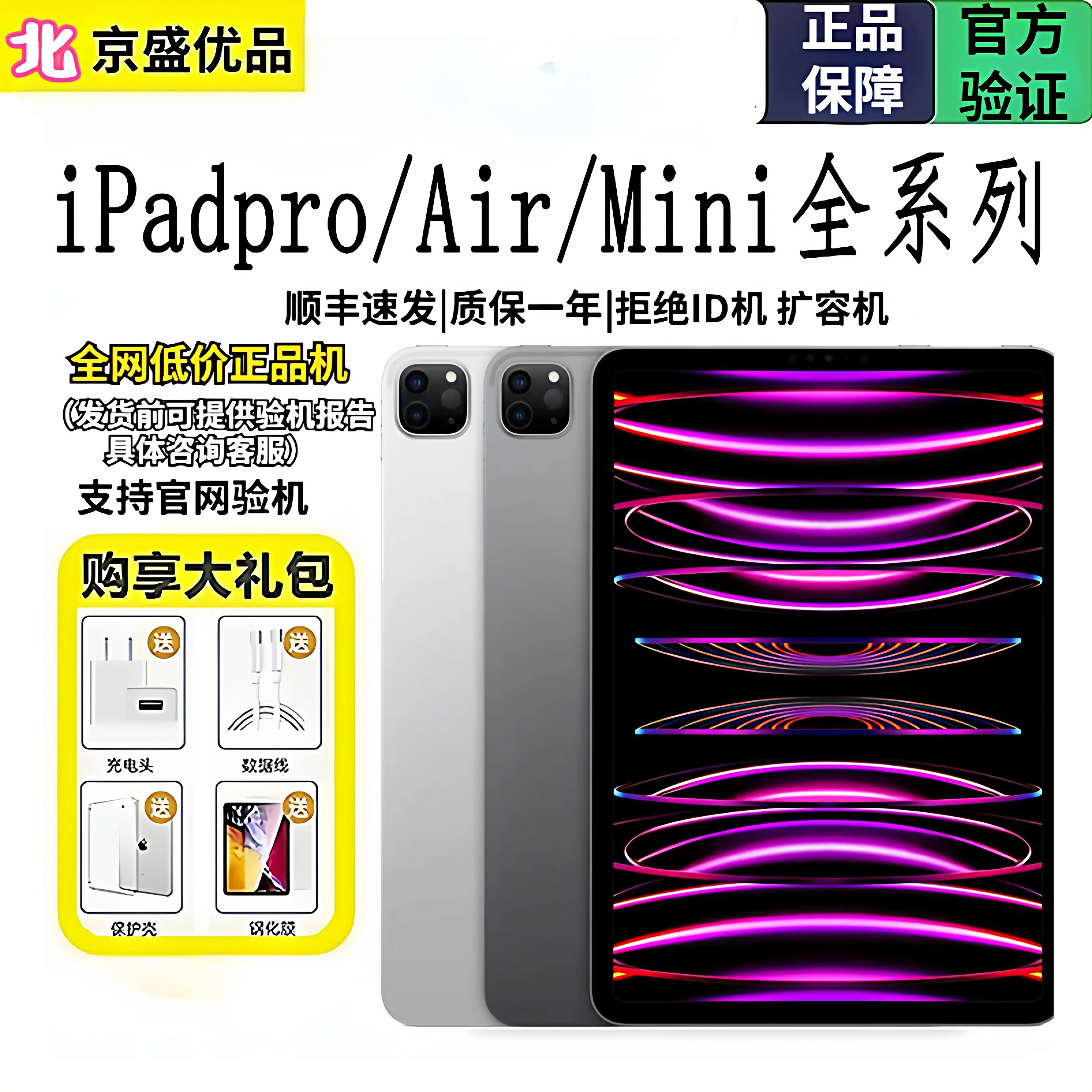 Планшет Apple iPad — Mini/Air/Pro 7.9–12.9 дюйма, Wi‑Fi или с SIM, разные ёмкости и чипы