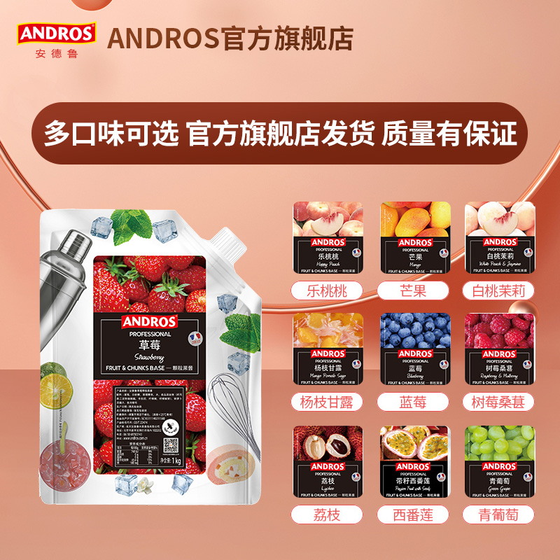 Andrew Strawberry Grape Mango Le Peach Granule Jam White Peach Blueberry Jam 1kg Flagship Store Official Website