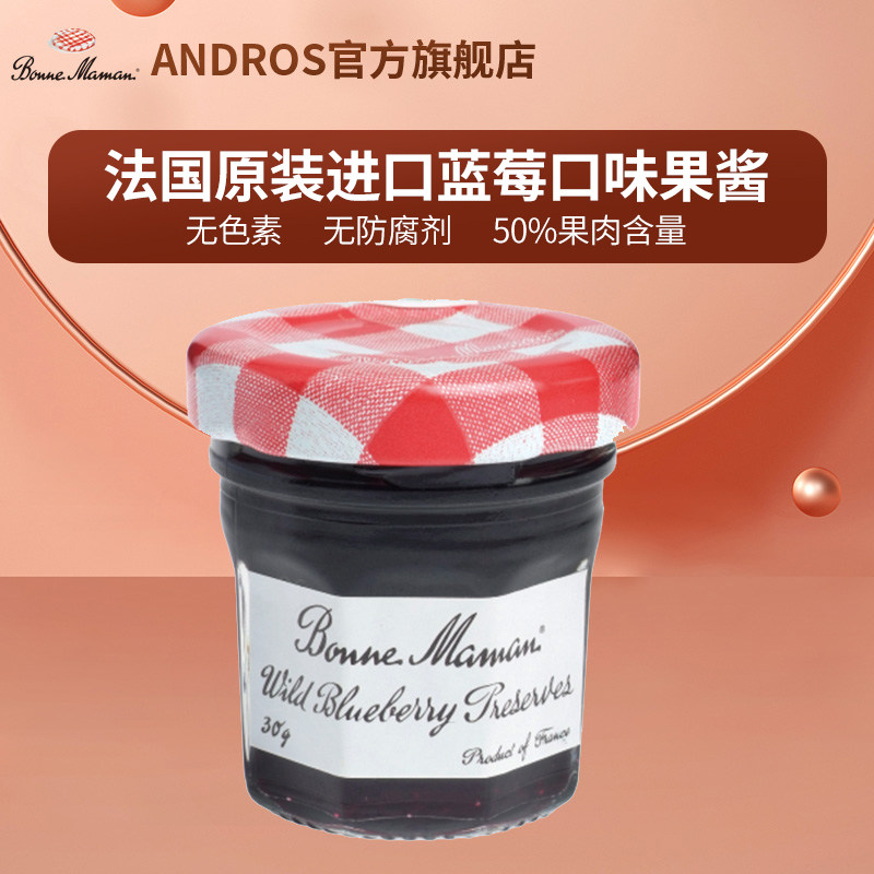 Bainie Mom blueberry jam 30g * 15 bottles of bread yogurt baked bacon creative wedding companions Andrew