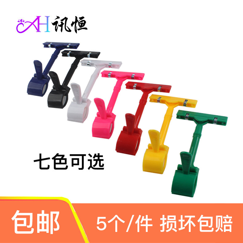 Two-head pop advertising clip explosive label thumb label promotional brand label label clothesclothesSupermarket pressing brand fruit bread price tag