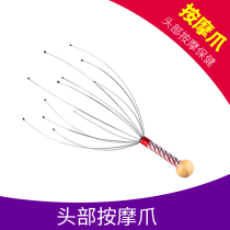 Head Scratching claw Octopus head massager Massage scalp scratching scalp scratching Meridian claw head massager