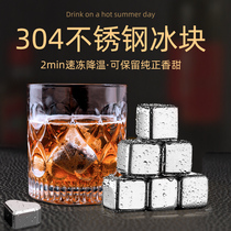304 stainless steel Ice Cube metal iron artifact ice grain food grade wine ice hockey ice wine Stone whiskey frozen 316