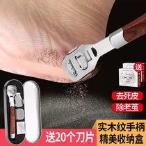 Pedicure knife to remove dead skin callus scraper pedicure set foot artifact foot skin tool heel planer