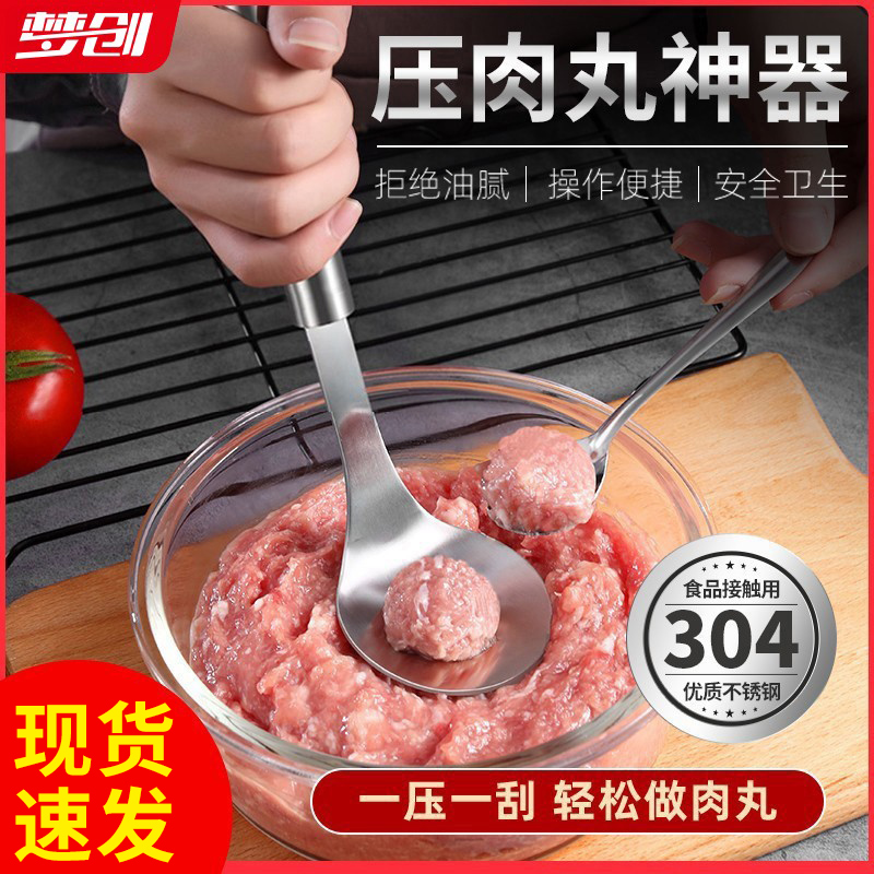Pressed pills Divine Instrumental Home Meatballs Maker Fried Pellet Tools Squeeze Balls Round Kitchen Fish Balls Scoop spooners-Taobao