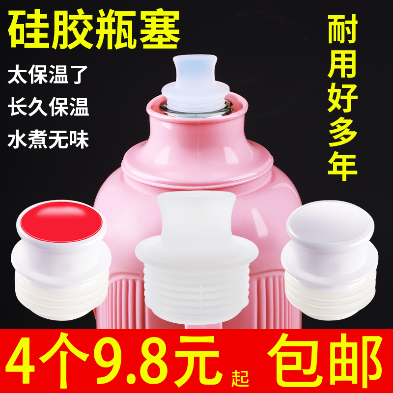 Hot Water Bottle Stopper Warm Pot Stopper Home Open Water Bottle Stopper Warm Bottle Stopper Silicone Stopper Insulated Pot Lid Warm Water Bottle Stopper