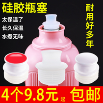Hot water bottle stopper warm pot stopper household water bottle stopper warm bottle stopper lid silicone plug thermos bottle stopper