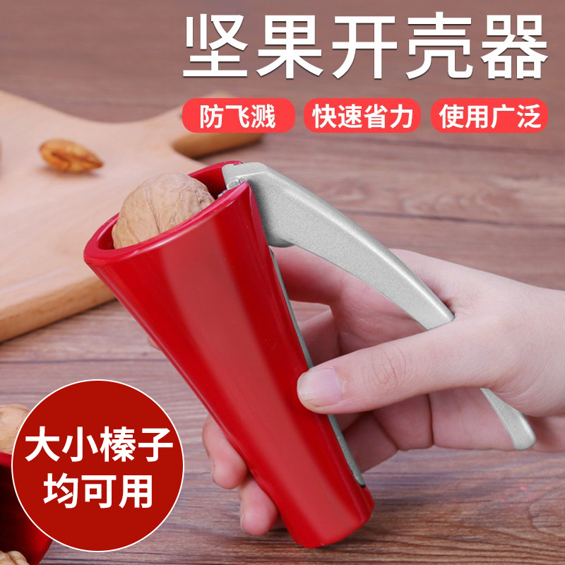 Multifunctional size walnut clip hazelnut clip home pecan tool nut pliers peeler hazelnut artifact