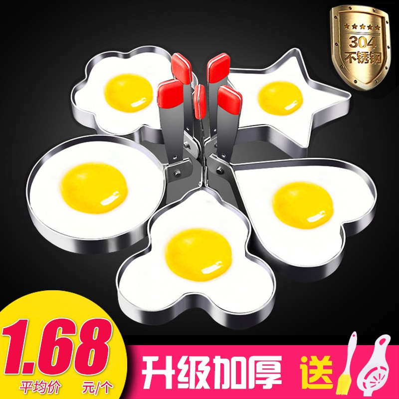 304 stainless steel omelette mold artifact fried egg model omelette egg maker heart shape poached egg rice ball abrasive set