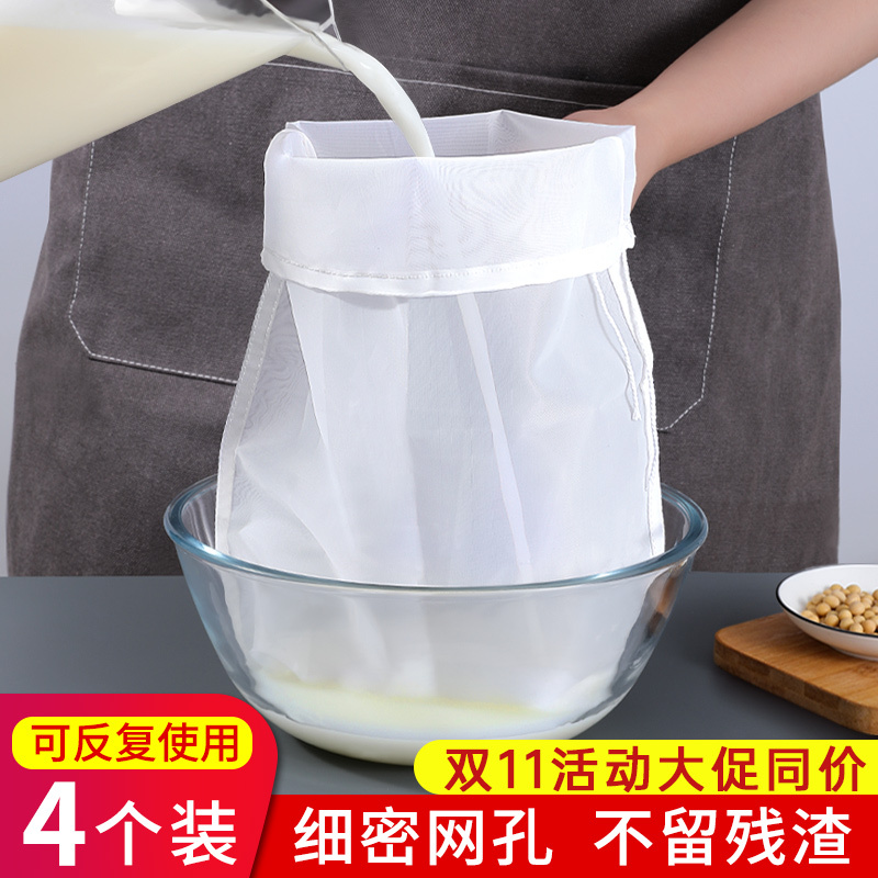 Soy Milk Filter Bag, Pulp Separator, Juice Gauze Tool, Food-Grade Tofu Filter, Ultra-Fine Mesh Strainer