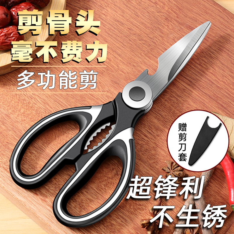 Scissors Kitchenette Exclusive Home Multifunction Stainless Steel Sheen Powerful Cut Bones Kill Fish Roast Food Accessory Cut-Taobao