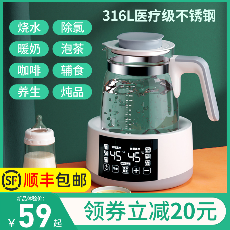 Baby constant temperature milk regulator Insulation kettle Hot water Intelligent multi-function milk punch bubble milk powder automatic warm milk warm