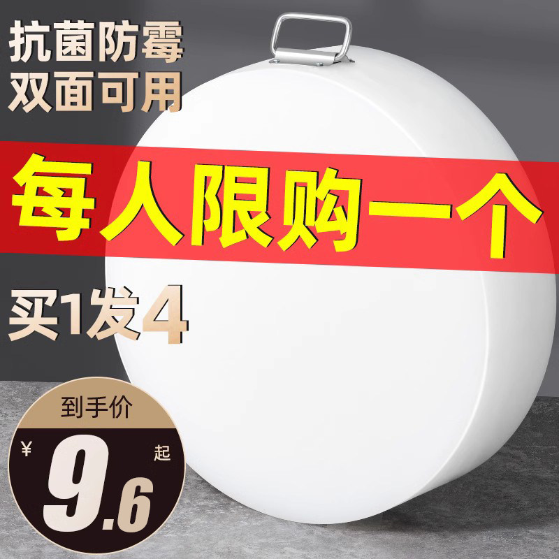 Antibacterial anti-mildew cutting board household cutting board and surface chopping board fruit panel small sticky board plastic vegetable pier PE commercial