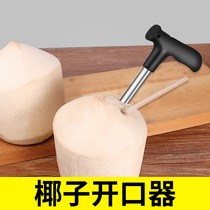 Open coconut artifact coconut coconut knife tool to grate the meat artifact coconut shell opener hole opener opener opener
