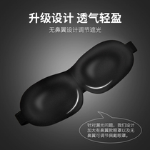 Sleep sleep shading female children cute cartoon student Mens ice bag Ice pack relieve eye fatigue eye mask