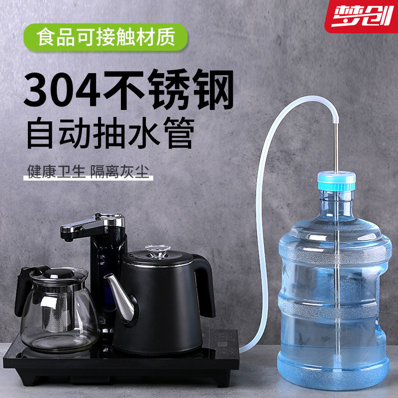 Tea set accessories Bottled Water Automatic Pumping water pipe Sub-water Drinking Water Dispenser Hose Silicone Absorbent Water Sheung Shui Tube-Taobao