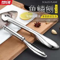 Fish scale scraper 304 stainless steel fish scale remover scale brush household tool fish killing knife