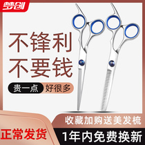 Haircutting Scissors Teeth Cut Professional Thinning Cut Bangs Sea Hair Cutter Women's Hair Cut Hair Home Set