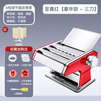 Supreme Red [Роскошная модель — 3 ножа] В комплект входит лапша, подставка для лапши/лапша, лапша с антипригарным покрытием/подарок.