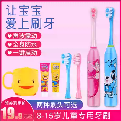 Children's electric toothbrush 3-6-12 years old baby non-rechargeable soft wool ultra-fine waterproof automatic cartoon toothbrush