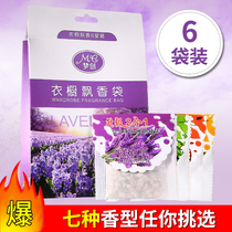Lavender aromatherapy wardrobe sachets long-lasting aroma sachet room insect-proof moisture-proof deodorant floating shop
