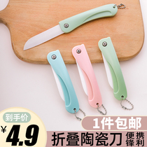 Ceramic fruit knife household folding portable knife dormitory student three-piece stainless steel peeling kitchen portable