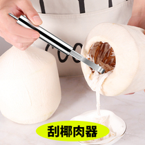 Coconut meat picking machine stainless steel scraping coconut cutting coconut meat tool shaved coconut shredder coconut Planer quick scraping coconut artifact