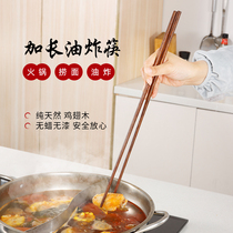 Long chopsticks fried fried dough sticks for high temperature resistant household fried things special hot pot extended chopsticks facial chopsticks Wood super thick