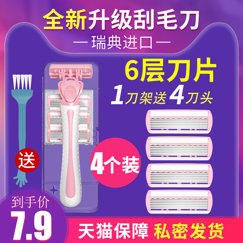 Li Jiazaki Shaving Hair Shave Lady Special Axillary Fur Leggizer Private Pubic Fur Trimmer With Fur Remover All Over The Body