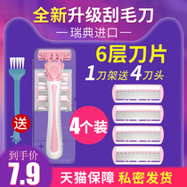 Li Jiazi scraper shaving womens special armpit hair leg hair artifact private pubic hair trimmer hair trimmer body