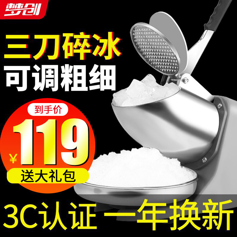 Planing Ice Machine Commercial High Power Beating Ice Machine Home Small Planing Ice Machine Swing Showering Milk Tea Shop Ice Sand Machine Mianmian Ice Machine